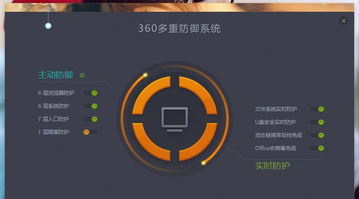 Win11关闭防火墙和杀毒软件教程（如何在Windows11系统中关闭防火墙和杀毒软件保护）