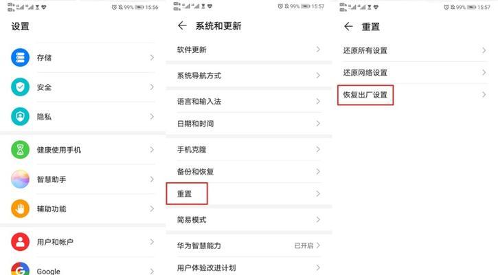 手机恢复出厂设置（一键恢复，让手机焕然一新）