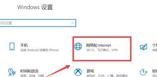 手机WiFi已连接无法上网问题解决方法（解决手机连接WiFi却无法上网的简单方法）