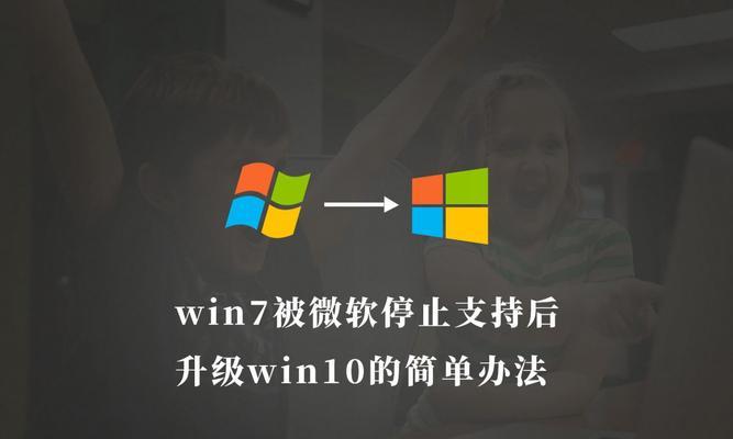 彻底禁用Win10更新的技巧（告别Win10更新困扰，享受稳定环境）