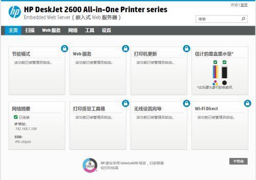 通过打印机IP地址查看方法（轻松获取打印机IP，解决网络打印问题）