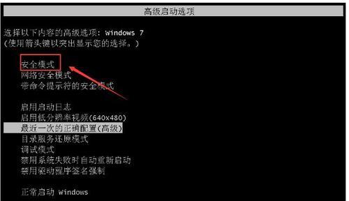 解决电脑蓝屏代码0x000000ed的有效方法（排除故障、修复系统、防止再次发生）