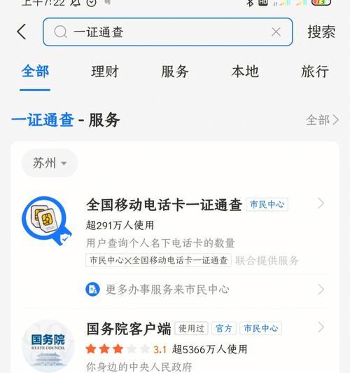 如何通过SIM卡号码查找相关信息（利用SIM卡号码查询电话归属地、运营商和用户信息的方法）