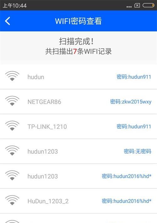 忘记WiFi密码，手机换了怎么办？（解决方法大揭秘，告别无网困扰！）