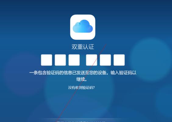 如何修改苹果AppleID账号信息（简易教程帮你轻松修改AppleID账号信息）