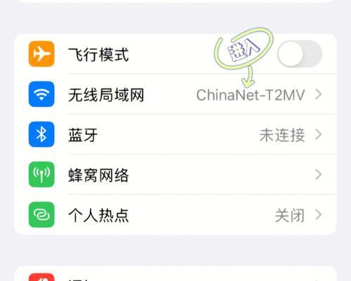 解决iPhone无法连接Wifi的问题（快速排查和解决iPhone手机无法连接Wifi的常见问题及处理方法）