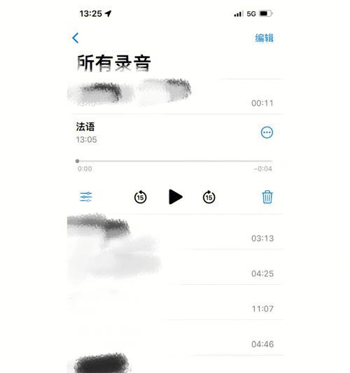 用iPhone实现通话录音的完整教程（详细操作步骤帮助您实现通话录音）