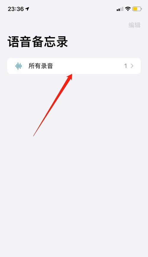 教你如何使用苹果iPhone手机进行通话录音（快速了解iPhone通话录音功能，轻松实现通话录音需求）