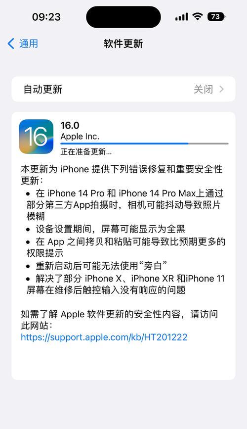 iPhone手机第三方软件设置方法（简单易懂的设置教程，让你的iPhone更强大）