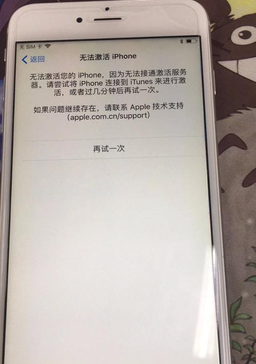 忘记iPhone锁屏密码？解锁方法汇总！（忘记密码怎么办？教你轻松解开iPhone锁屏！）