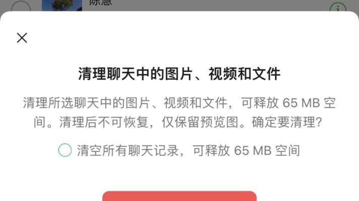 解决iPhone微信消息延迟的有效方法（优化设置提升微信消息实时性，解决iPhone微信消息延迟问题）