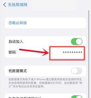 分享iPhoneWiFi密码的方式（便捷分享WiFi密码的方法）