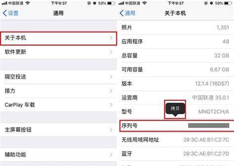 深入解析iPhone手机序列号的含义与重要性