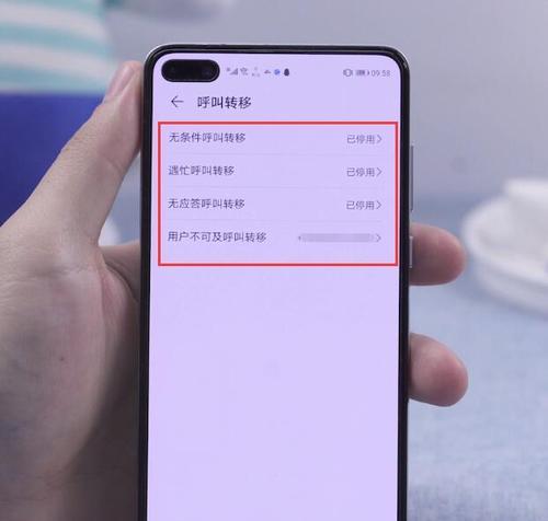 来电转移功能的操作讲解（快速了解如何使用手机的来电转移功能）