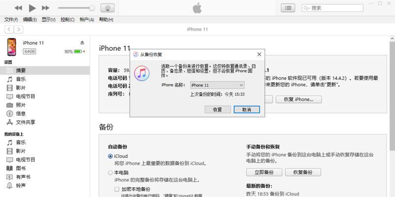 iPhone手机误删照片找回技巧（无需恢复工具，轻松找回误删照片）