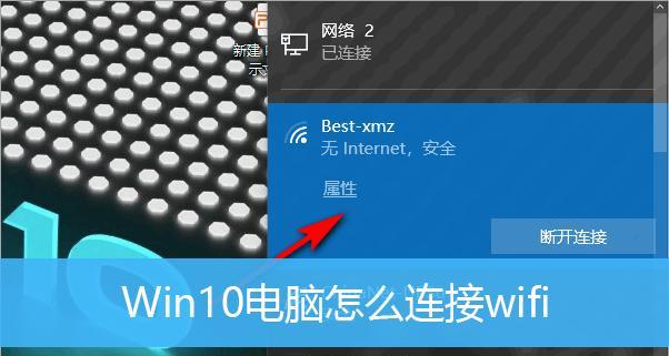 如何解决Win10连不上WiFi的故障（详细步骤帮助您修复Windows10无法连接WiFi问题）