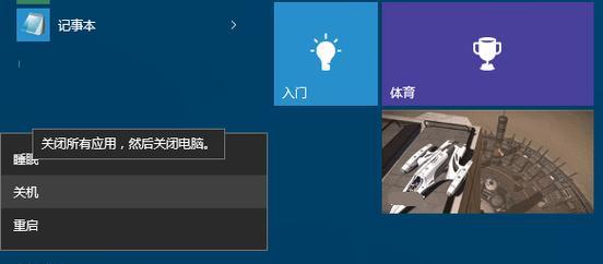 Win10系统锁屏界面恢复关机按钮的方法（解决Win10系统锁屏界面缺失关机按钮的简便方法）