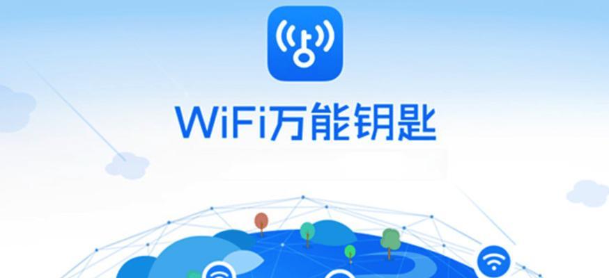 手机设置路由器Wifi密码的方法详解（通过手机设置路由器Wifi密码，保障网络安全）