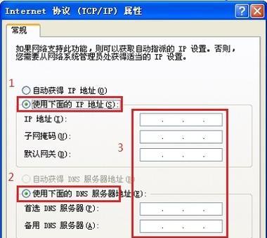 电脑TCP/IP协议设置操作指南（详解TCP/IP协议设置及操作，轻松优化网络连接）