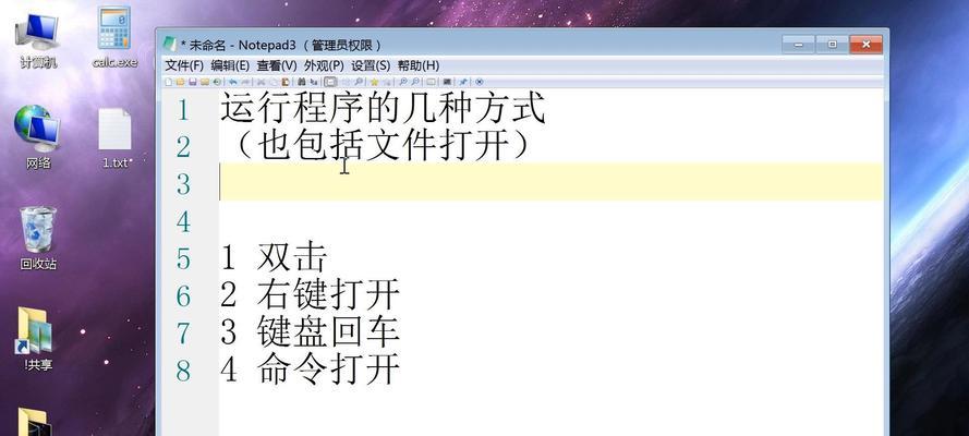 如何设置默认打开文件方式？（一步步教你如何设置文件的默认打开方式）