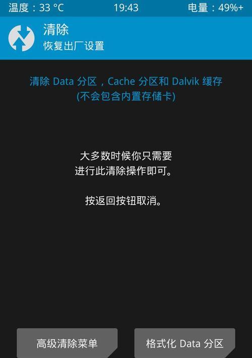 HTCG17刷机解锁教程（详细步骤分享及注意事项）