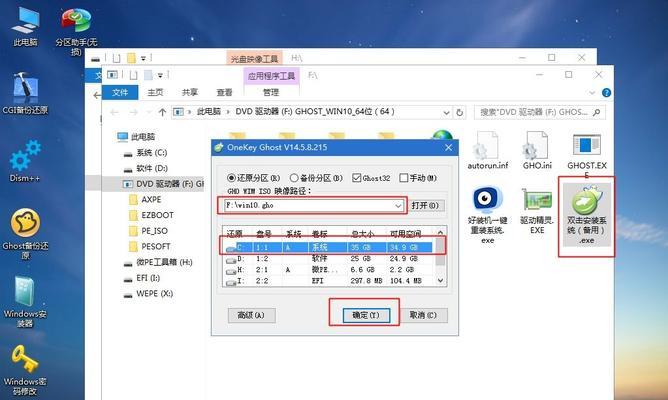 Win10安装软件弹出对话框的关闭方法（解决烦人的安装软件弹窗，让你的系统更清爽）