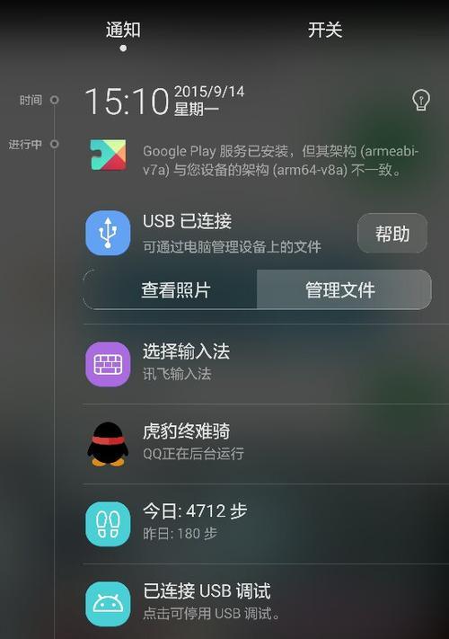 手机USB使用指南（探索手机USB功能的奇妙世界）