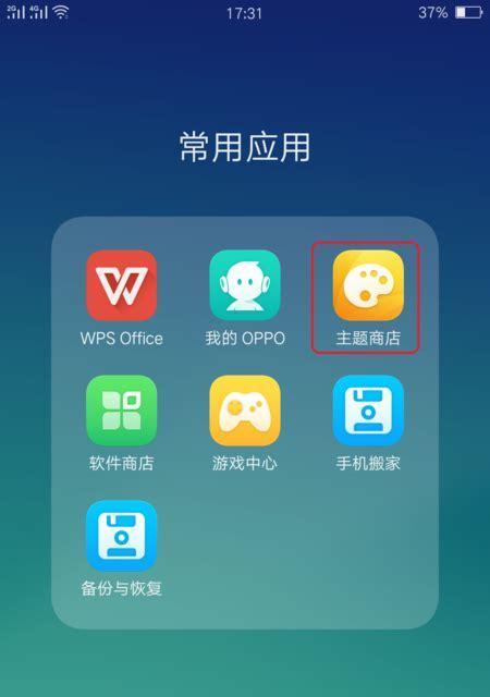 探索oppo手机隐藏应用的方法（了解隐藏应用的多种选择）