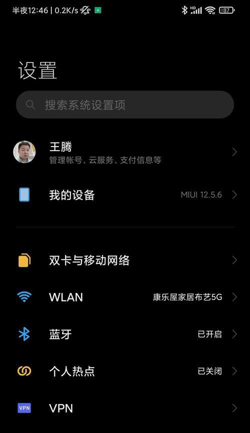 如何修改家里的WiFi密码？（简单操作，保护网络安全）