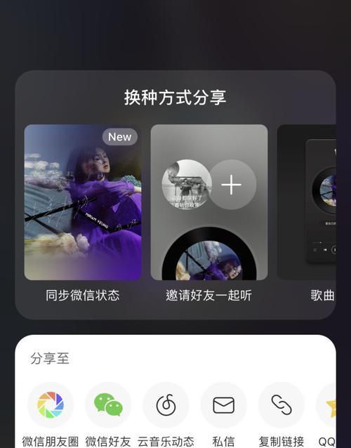 探索音乐世界——网易音乐私人FM的设置与使用方法（用心聆听，发现无限可能）