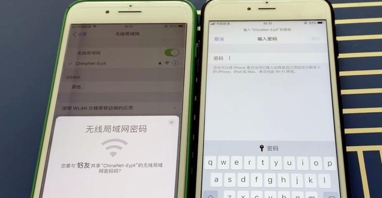 用iPhone查看已连接的WiFi密码（轻松获取已连接WiFi密码的方法）