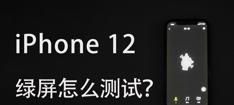 解决iPhone锁屏密码输错太多次的方法（保护您的iPhone数据安全，避免密码尝试次数过多造成的问题）