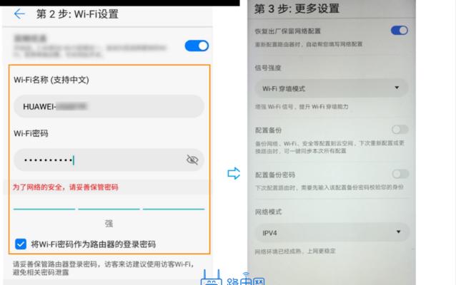 华为路由器恢复出厂设置方法（一键恢复设置，轻松解决网络问题）