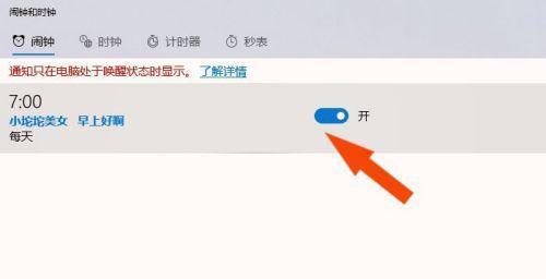 如何将iPhone下载的本地音乐设置为铃声和闹铃（一步步教你如何将自己喜欢的音乐设置为铃声和闹铃）