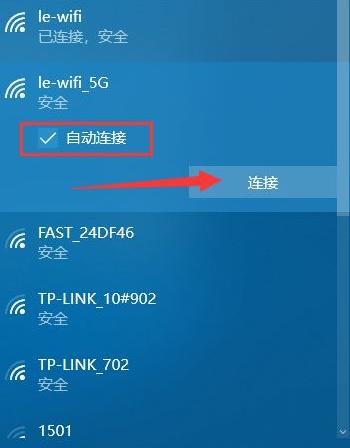 手机连接WiFi但无法上网问题解决方法（解决手机连接WiFi后无法正常上网的十五个方法）