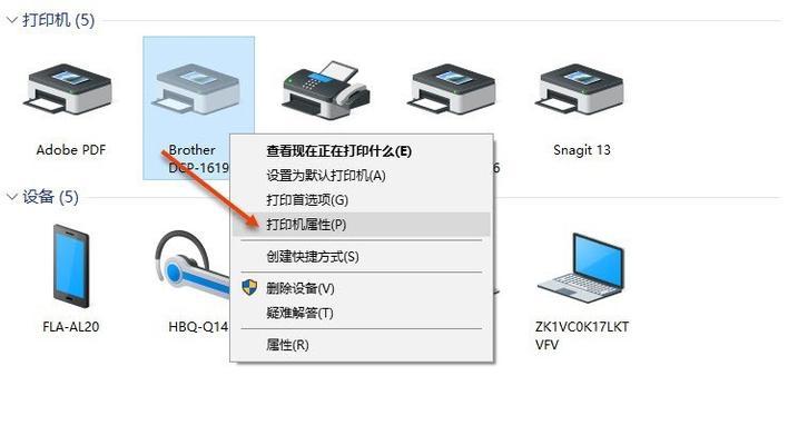 解决打印机报错0x0000011b的方法（排除打印机故障的有效措施）