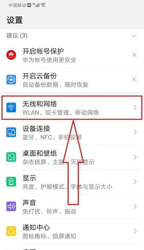 如何使用手机修改WiFi密码（简单快捷的WiFi密码修改方法）