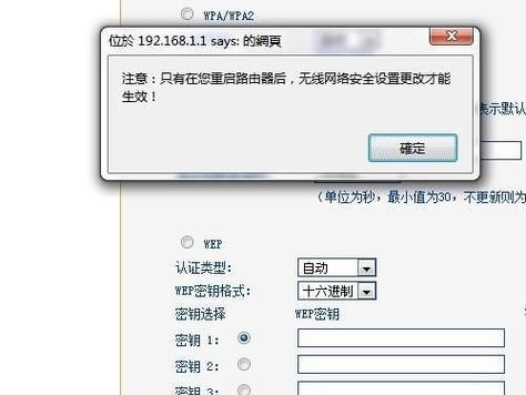 修改路由器WiFi密码的详细方法（一步步教你如何安全地更改路由器WiFi密码）