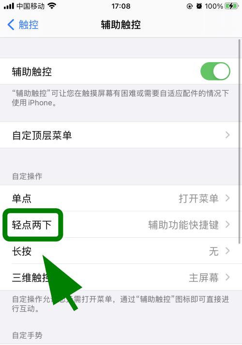 如何在iPhone手机上设置手写功能（详细步骤教你打开iPhone手机手写功能）