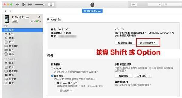 iOS系统降级教程（安全可靠地将iOS系统降级至旧版本的方法）