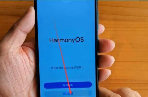 华为手机刷机教程（华为手机刷机教程，助你个性化手机体验）