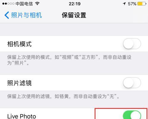 如何关闭iPhone的家庭邀请功能（简单操作让你轻松掌控家庭邀请设置）