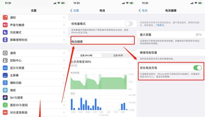 如何修改iPhone手机的充电提示？（个性化设置让充电更智能）