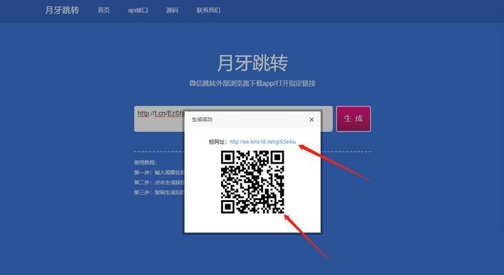 使用微信扫WiFi二维码，轻松连接无线网络（实用技巧帮你解决WiFi连接烦恼）