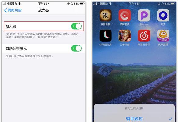 使用iPhone测量长度的方法（简单便捷的手机测量工具）