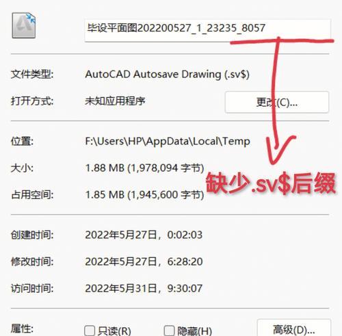 探索AppData文件夹的奥秘（揭开Windows操作系统中AppData文件夹的功能和重要性）