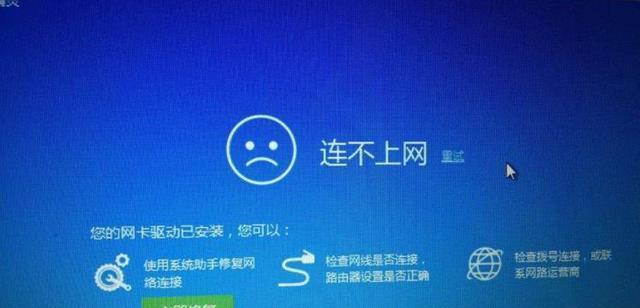 如何修复无线网络连接问题（解决无法连接无线网络的常见问题及方法）