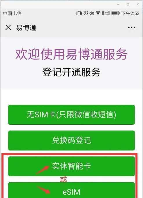 办理无限流量卡的步骤（享受无限畅游网络世界的便捷方法）