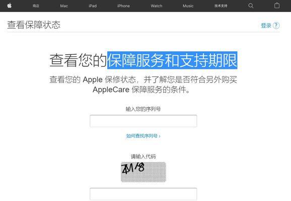 解读iPhone序列号的重要性（为什么每一个iPhone序列号都非常重要）