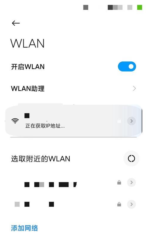 静态IP和WiFi的结合优势（探究WiFi网络中使用静态IP的好处及应用场景）